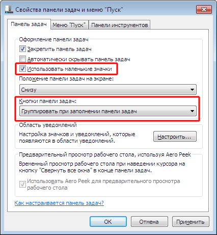 Изменения свойств панели задач в Windows 7 чтобы стало похоже как в Windows Vista