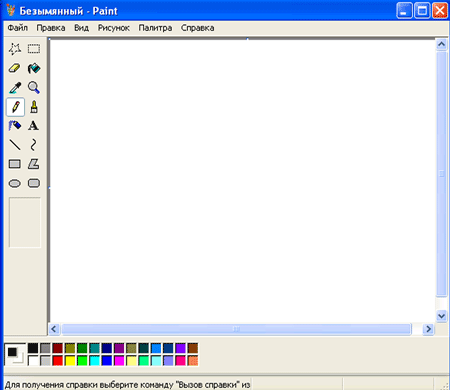 Интерфейс графического редактора microsoft paint в windows xp