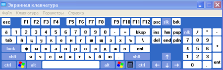 Как выглядет экранная клавиатура в windows xp