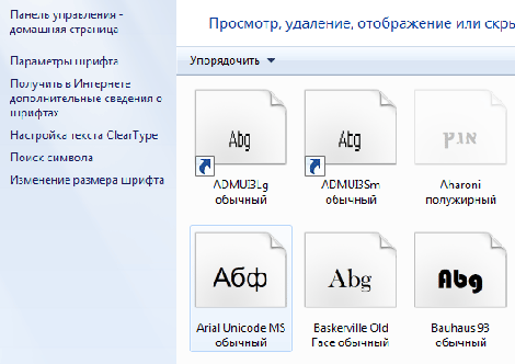 Как вернуть стандартный шрифт. Стандартные шрифты Windows. Стандартные шрифты Windows русские. Как настроить шрифт на компьютере Windows 7. Окно настройки шрифта.